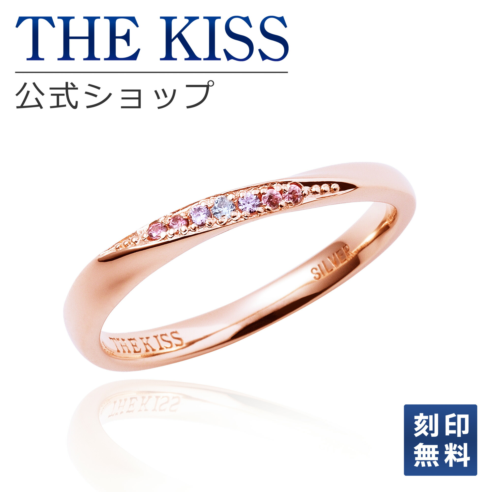 楽天市場】【ラッピング無料】【刻印無料】THE KISS 公式ショップ