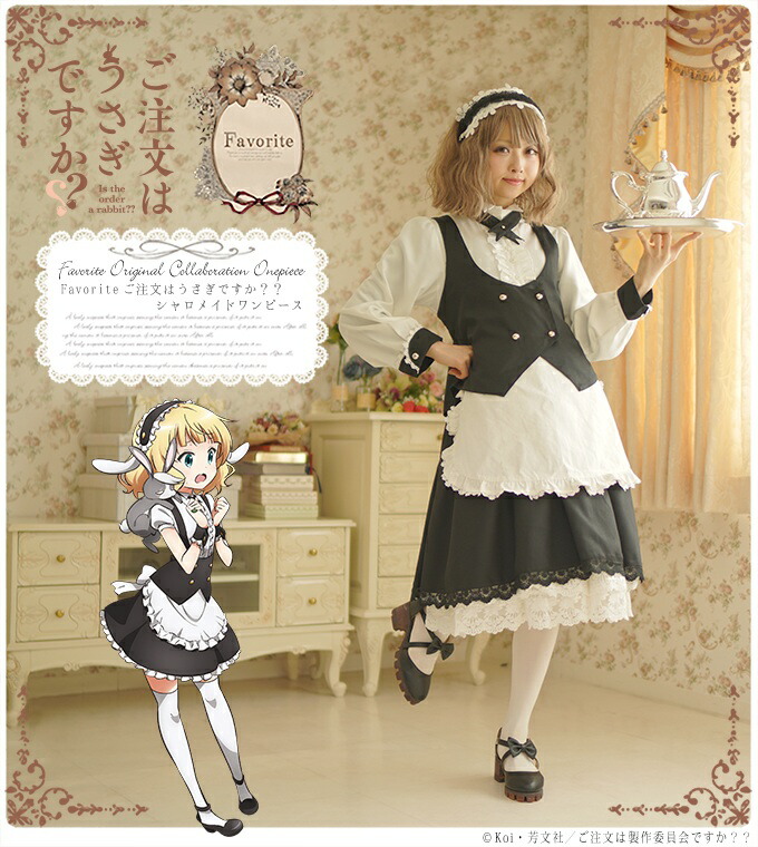 ご注文はうさぎですか？？ Favoriteコラボレーション ごちうさ 着物
