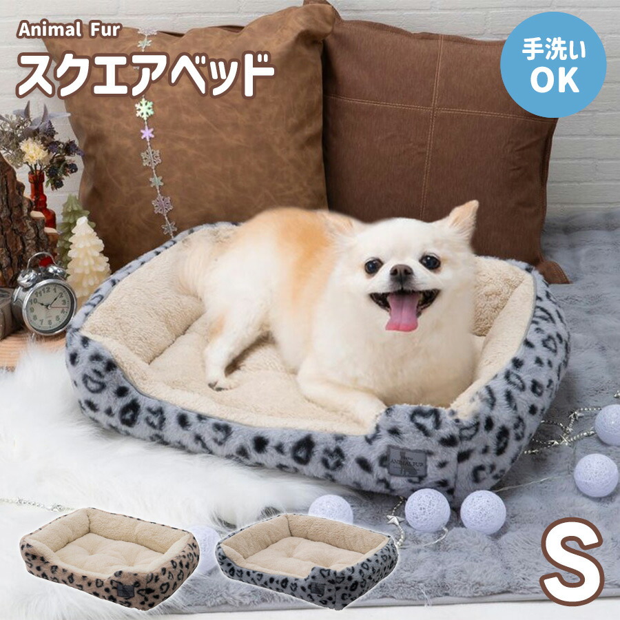 楽天市場】【46％OFF】犬 猫 ペット アニマルファー スクエアベッド S