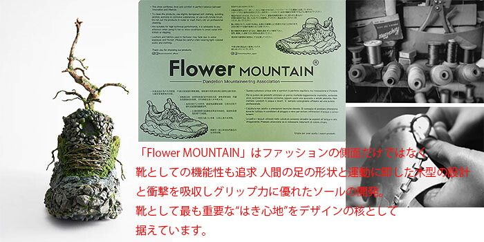 NANGA × Flower MOUNTAIN YAMANO3 数量限定ナンガ×フラワーマウンテン