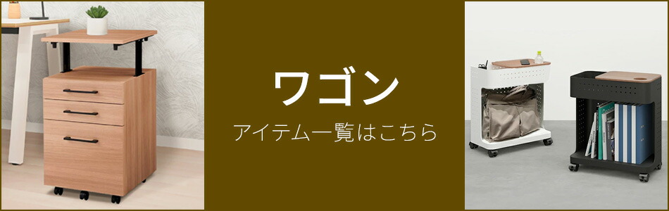 楽天市場】fantoni ワゴン 3段（キャビネット サイドワゴン デスク