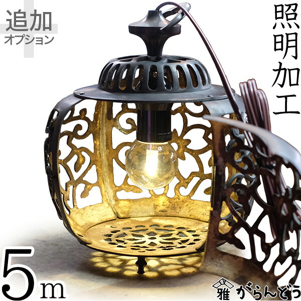 楽天市場】灯篭 吊灯篭 葵紋 大 高岡銅器 吊り灯篭 灯籠 燈籠 照明加工