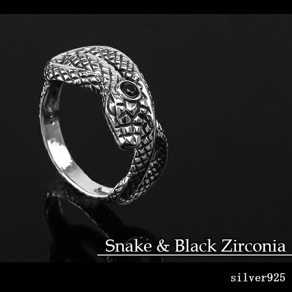 ブラックジルコニア スネーク シルバーリング 9～27号 蛇 指輪 メンズ