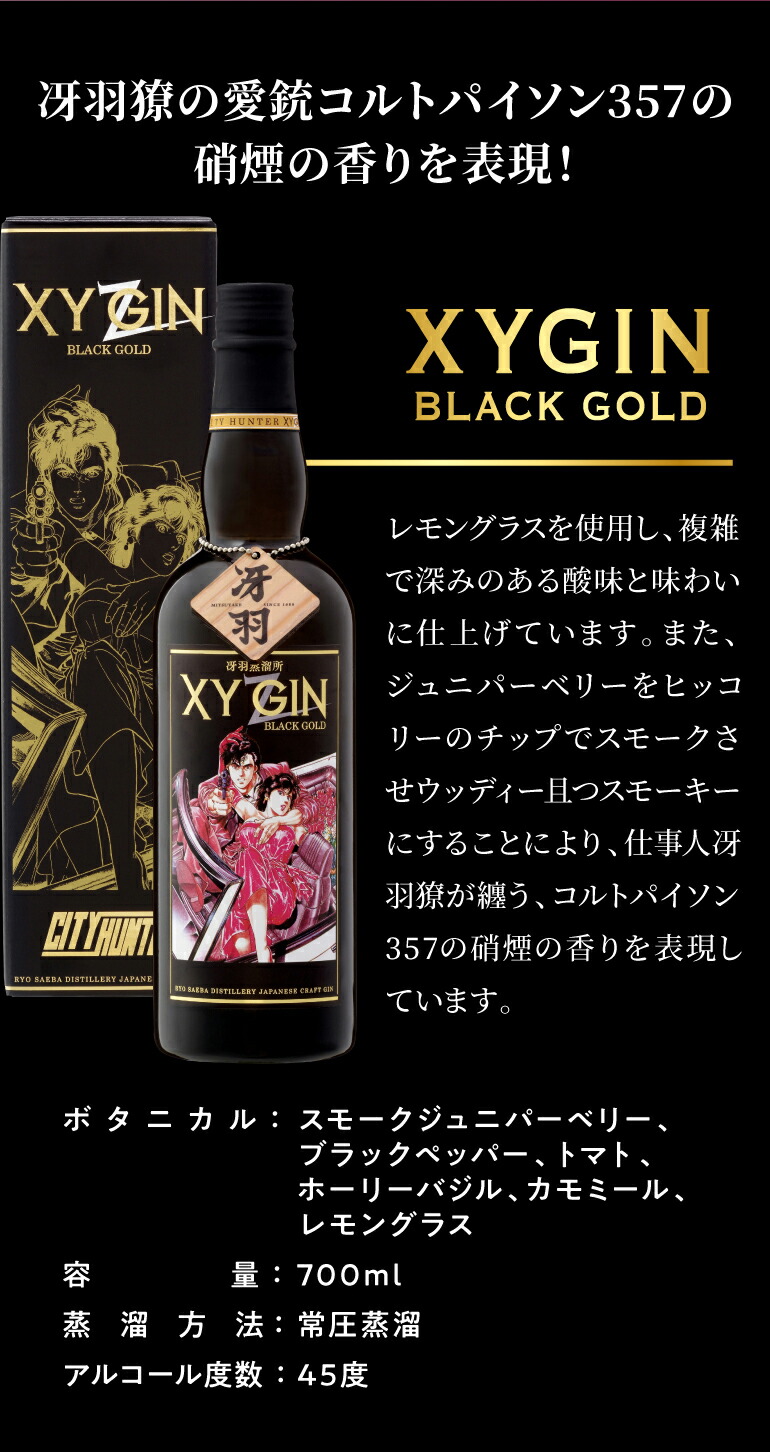 XYGIN PINK SILVER 45度 700mlエックスワイ ジン ピンクシルバー