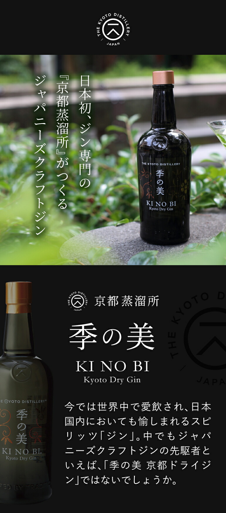 ○ 季の美 | 業務用BAR商材の仕入専門店 BAR PRO（バープロ）