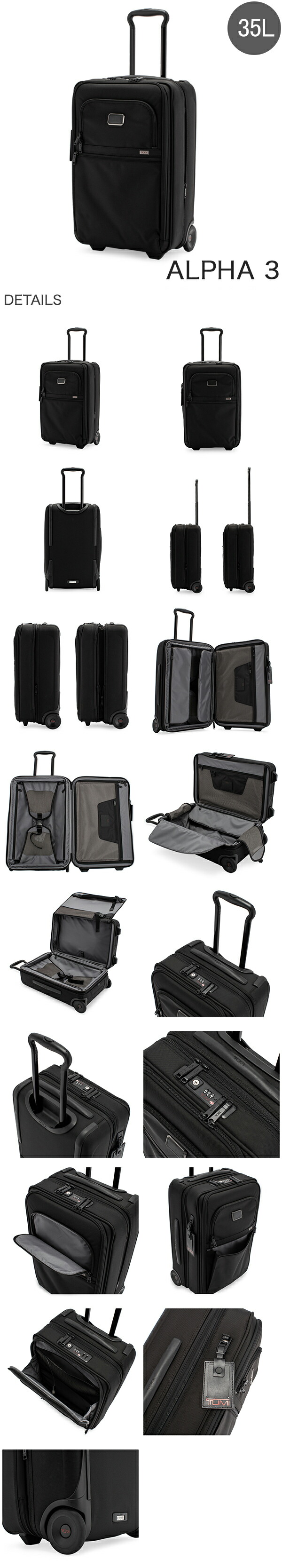 楽天市場】トゥミ TUMI スーツケース 35L ALPHA 3 インターナショナル