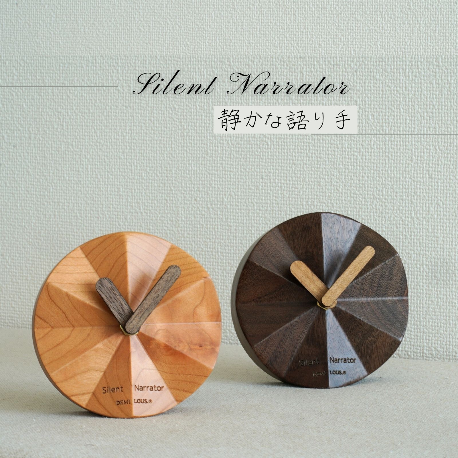 楽天市場】Silent Narrator 置き時計 木製 おしゃれ かわいい 静音