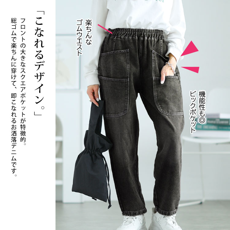 大きいサイズ レディース サルエルデニムパンツ goldy-1646 | 大きい