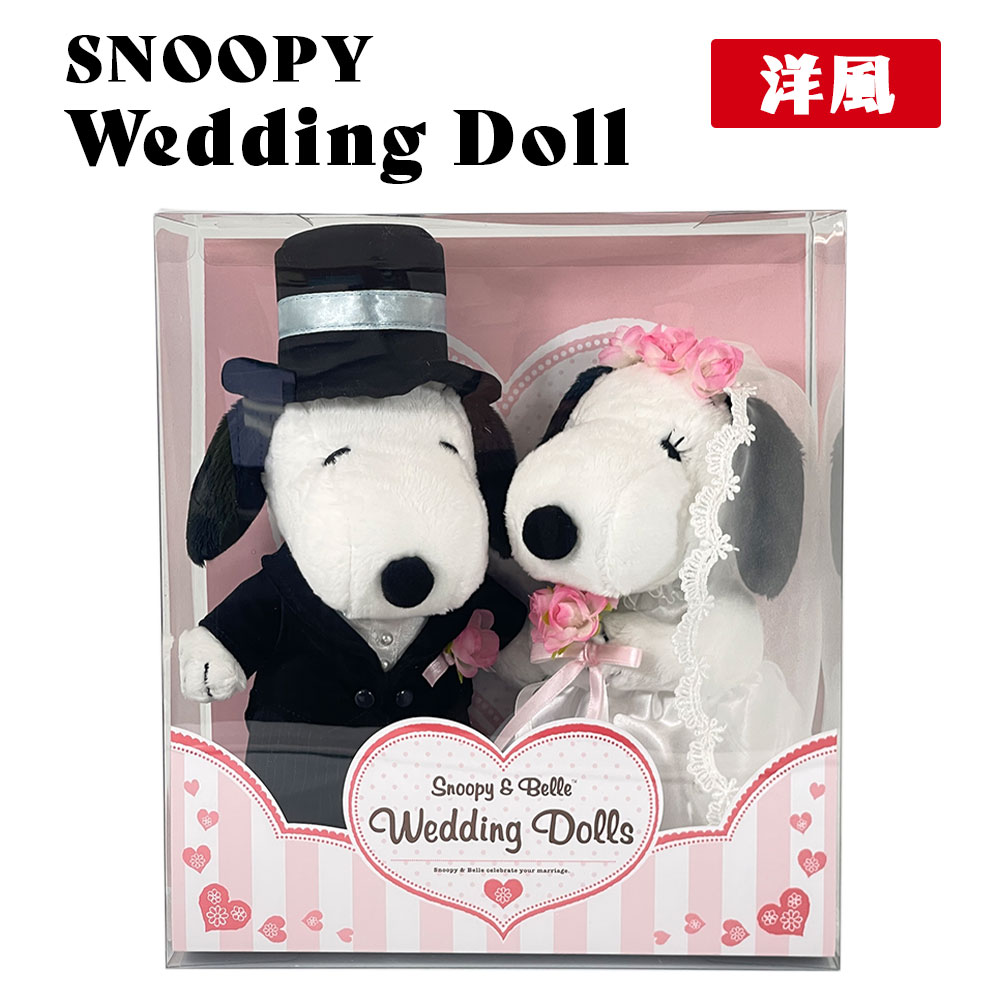 ビンテージ 80年代 スヌーピー&ベル ウエディングドール タグ付き新品