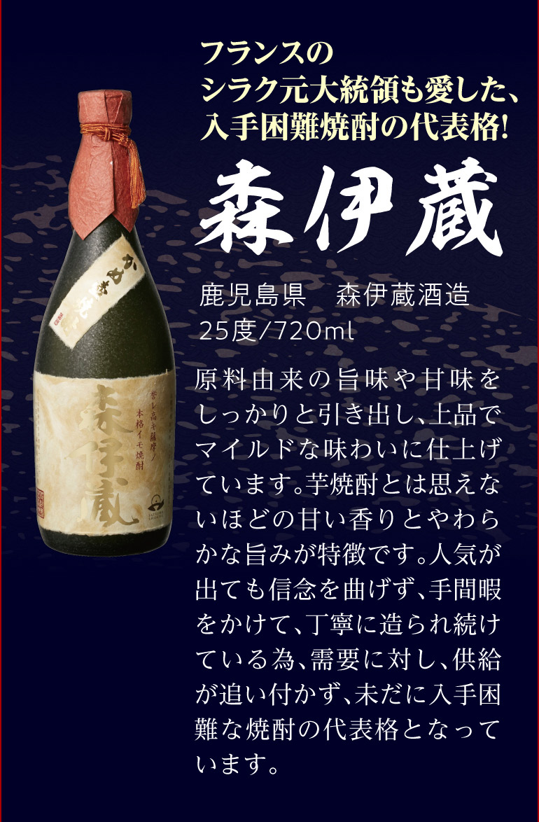 3M（森伊蔵、魔王、村尾）入り！大酒豪様必見！ 憧れの3M全部入り 合計