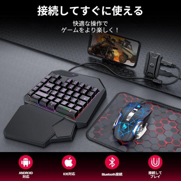 楽天市場】片手ゲーミングキーボード ゲーミングマウス 2点セット [T