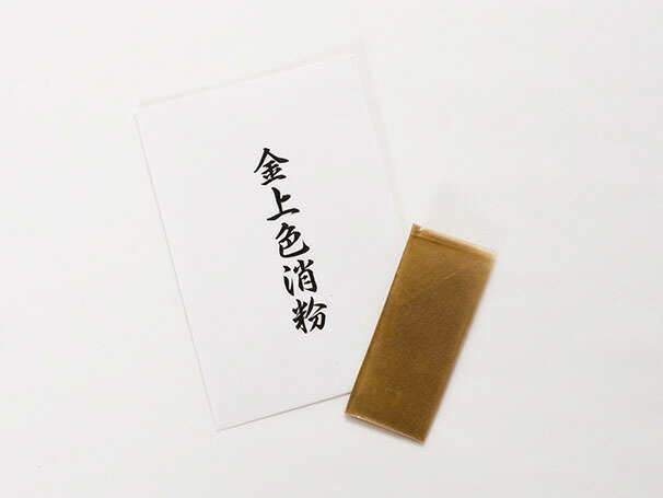 楽天市場】「金上色消粉 一号色」一号色 金粉 消粉 消し粉 粉 金継