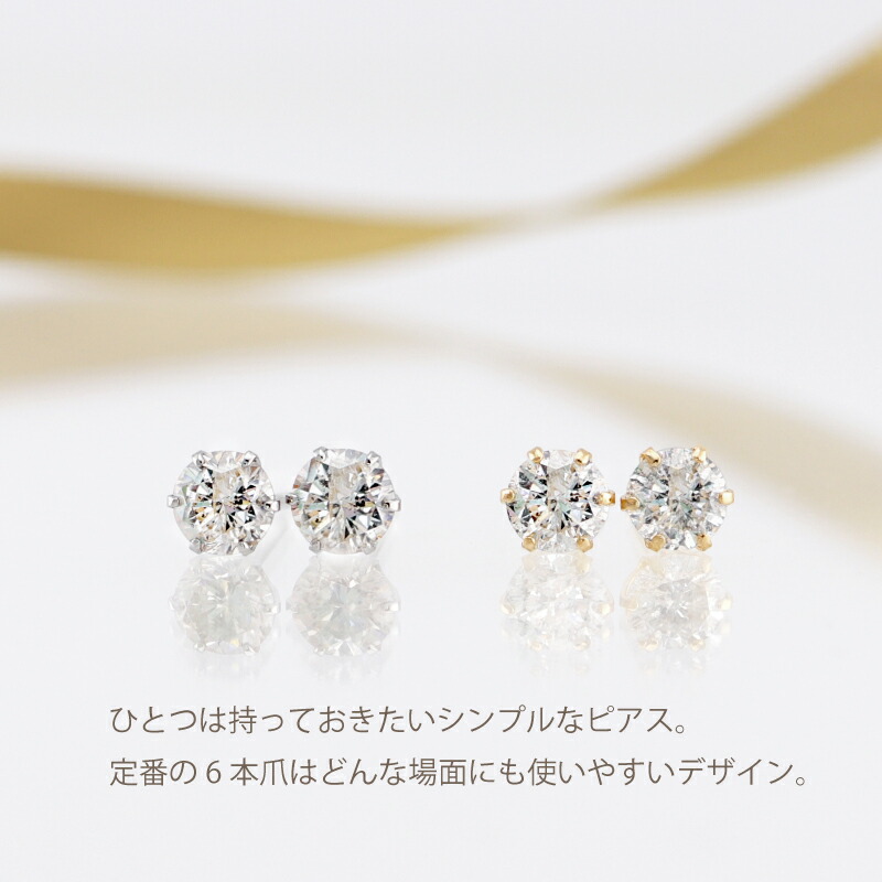 楽天市場】ダイヤモンドピアス 0.6ct (0.3ct×2) Pt900 K18 プラチナ 18