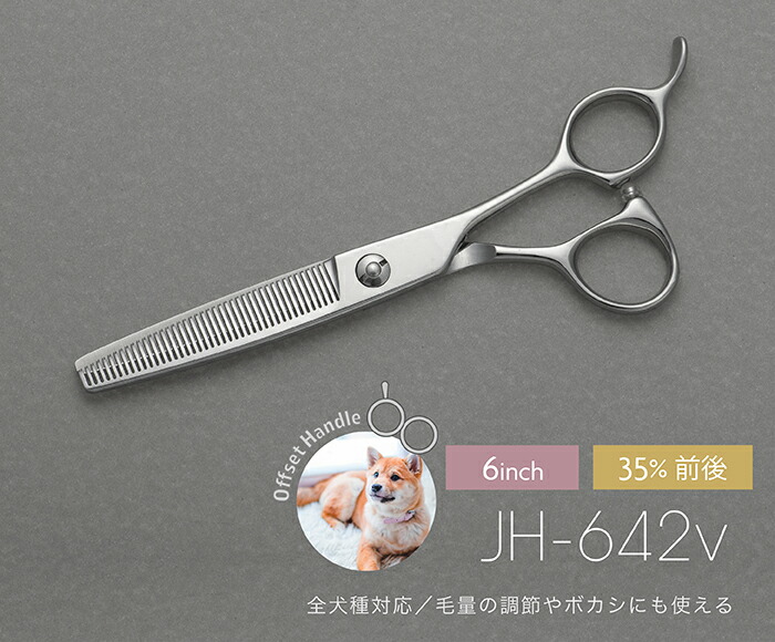 ペットシザーハイコバルトカーブシザーカーブセニングシザー切れ味抜群