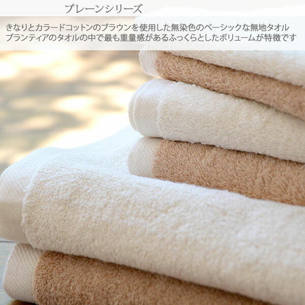 オーガニックコットン プレーン フェイスタオル | オーガニック