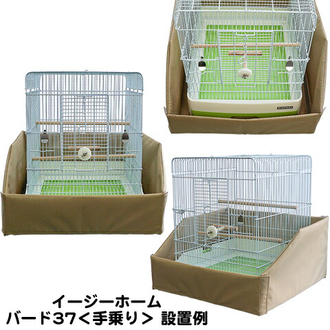 鳥かご・小動物ケージ用 飛散軽減トレイカバー/ケージトレイ ゲージ