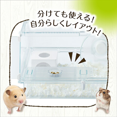 ハーモニーランウェイ450/グラスハーモニー450専用 ハムスター