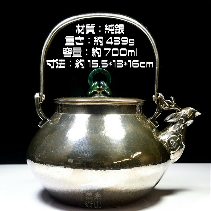 楽天市場】純銀細工 手作り 銀瓶 鹿文高彫注ぎ口 貴石摘み 銀湯沸 純銀