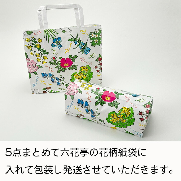送料込み 六花亭 お試し5点セット｜北海道お土産探検隊 - 北海道のお