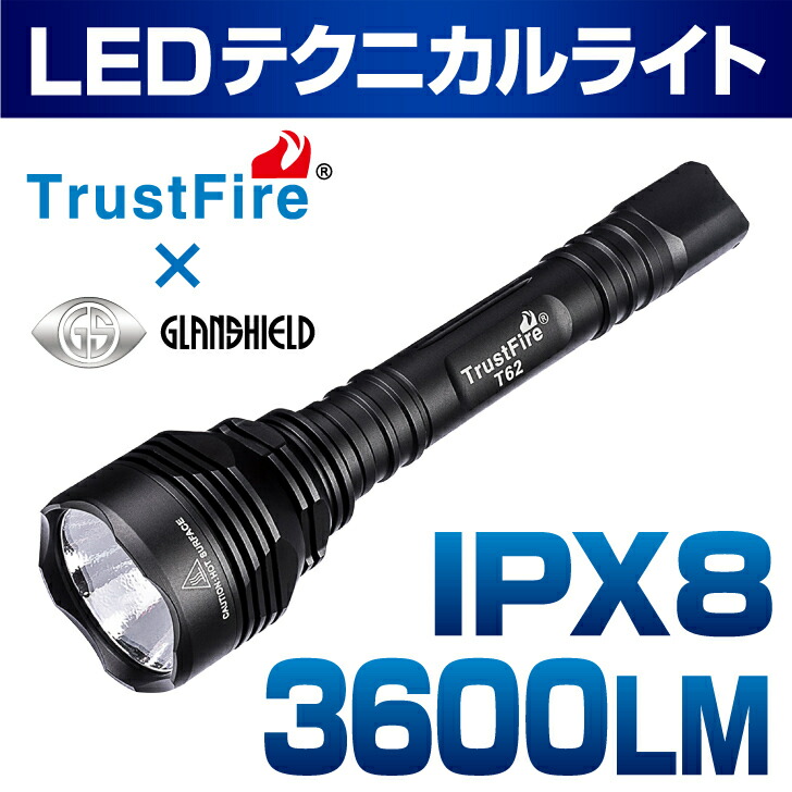 楽天市場】LED懐中電灯 強力 フラッシュライト 懐中電灯 防水仕様