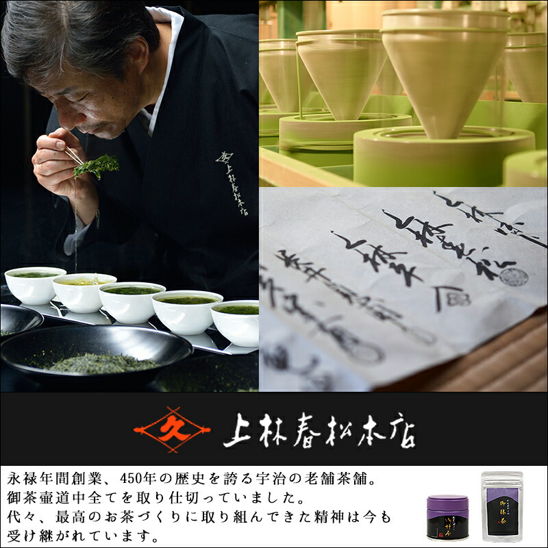 楽天市場】抹茶 薄茶 粉末 上林春松本店 万代昔 40g 袋入 もずむかし