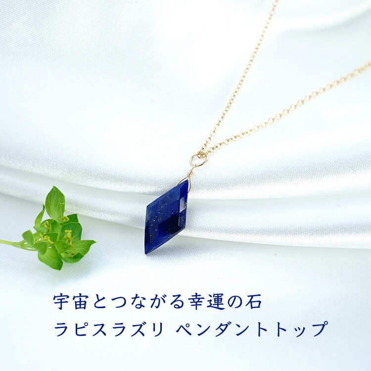楽天市場】パワーストーン 天然石 ラピスラズリ ペンダント ネックレス