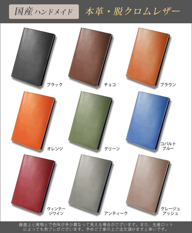 楽天市場】【切り目・脱クロムレザー】手帳カバー A5 革 / 手帳 A5 正