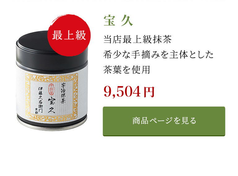 楽天市場】宇治抹茶 碾上 粉末 20g 缶入り § 緑茶お茶 濃茶 茶道 高級