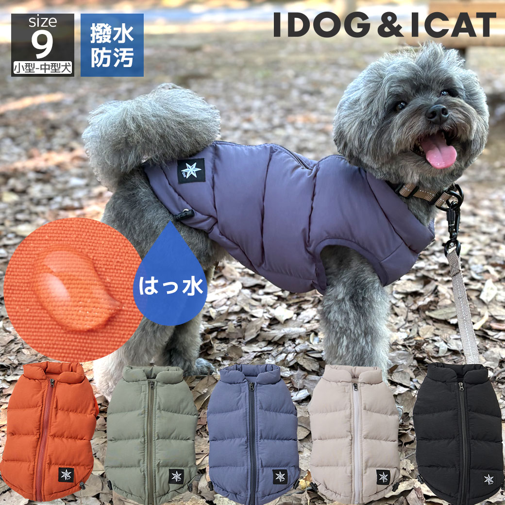 卸クリアランス 卸率7%DOWN】iDog SHIELD COAT 背中開き人工羽毛ふわ軽