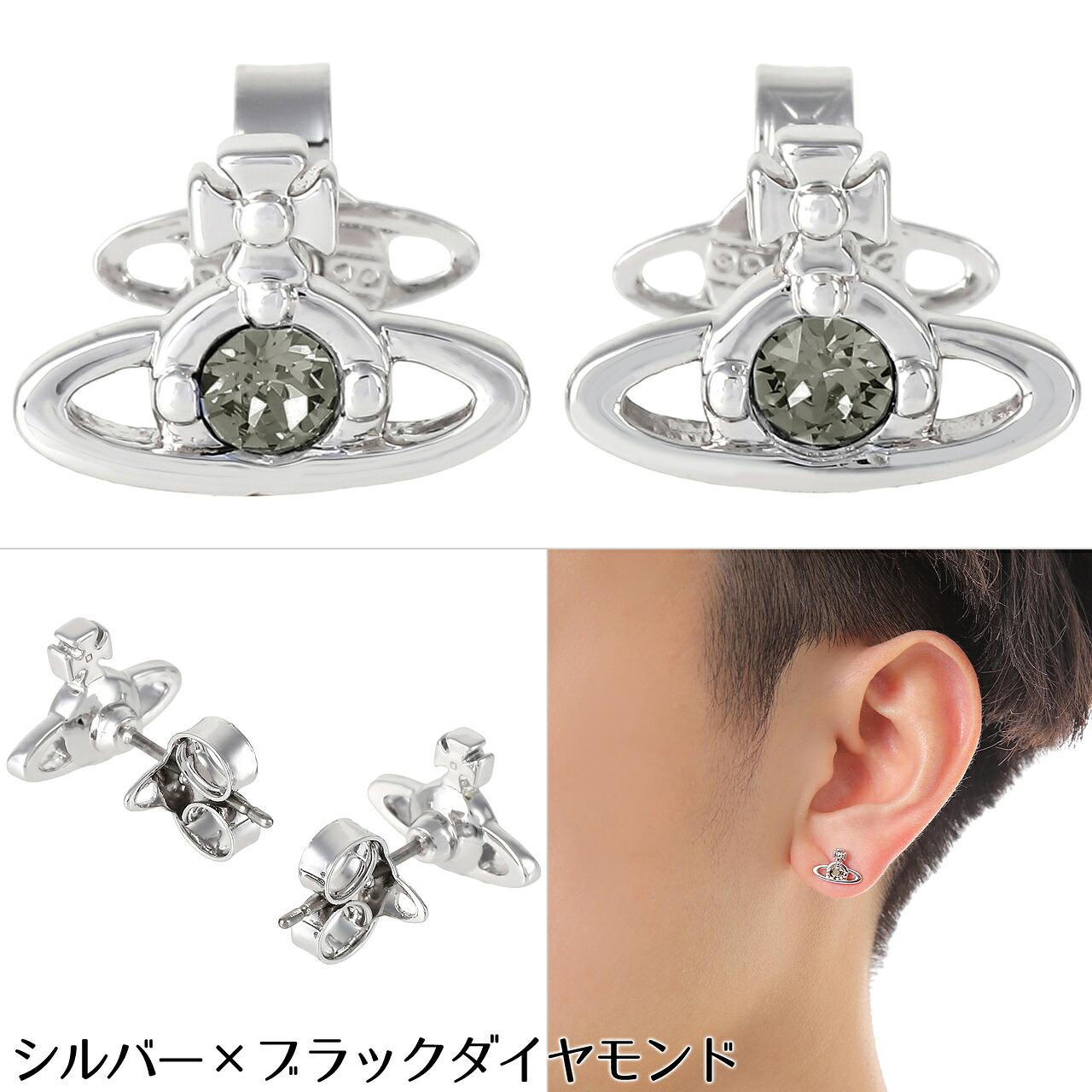 楽天市場】ヴィヴィアンウエストウッド ピアス Vivienne Westwood