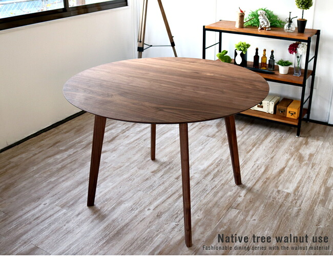 楽天市場】ダイニングテーブル 円形 丸テーブル ウォールナット 無垢