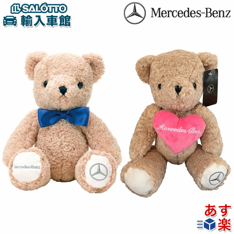 希少】メルセデスベンツ テディベア メルセデス ベンツ テディベア