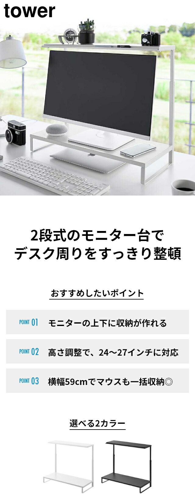 楽天市場】山崎実業 モニター上下ラック タワー 2段 4903208013024
