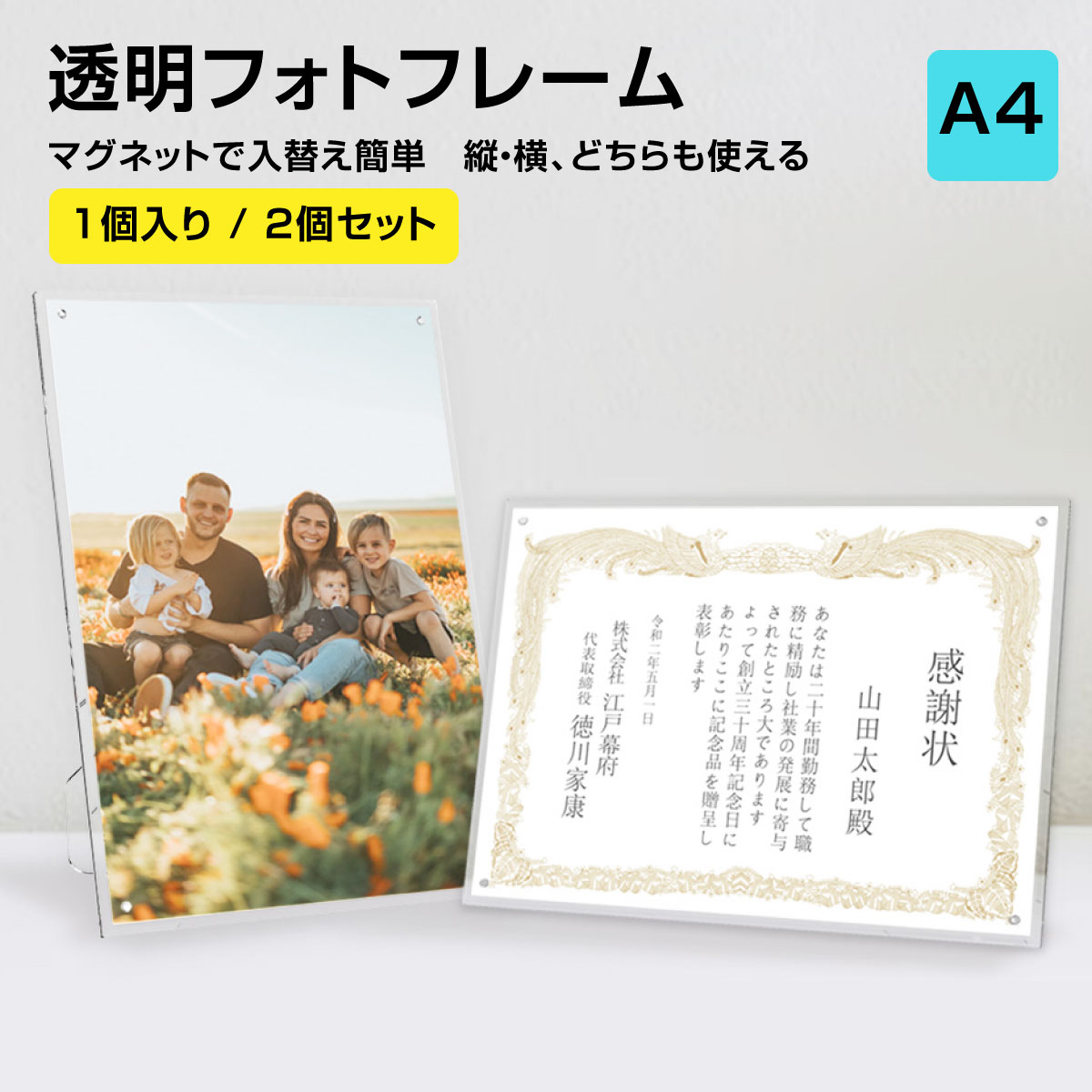 楽天市場】アクリル フォトフレーム 透明 【A4サイズ】対応 1個/2個