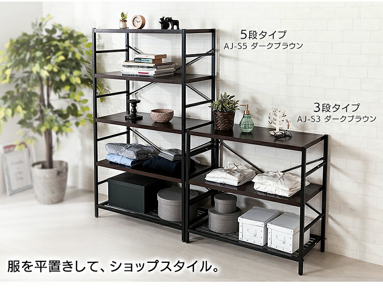 楽天市場】ラック 棚 5段 スチールラックおしゃれ 収納棚 AJ-S5 送料