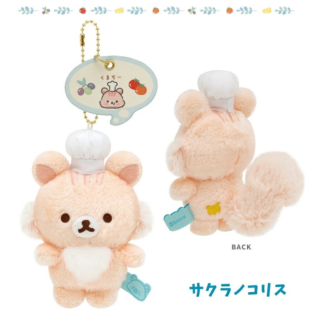 こゆりさん専用 サンエックスポイント引換限定グッズリラックマぶさ