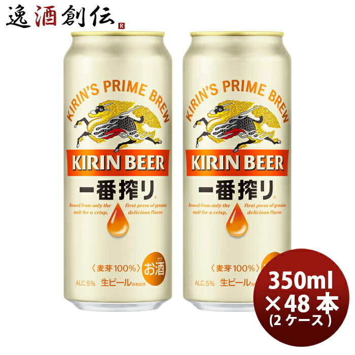 キリン のどごし生 500ml 48本セット Amazon.co.jp: のどごし生 キリン