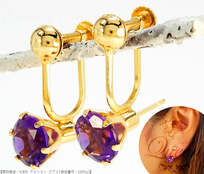 楽天市場】[地金・チェーン]K18 イヤリングコンバーター(ネジ式