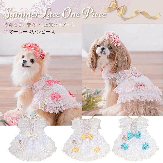 楽天市場】犬服 夏 きゃんナナ サマーレースワンピース ドレス お姫様
