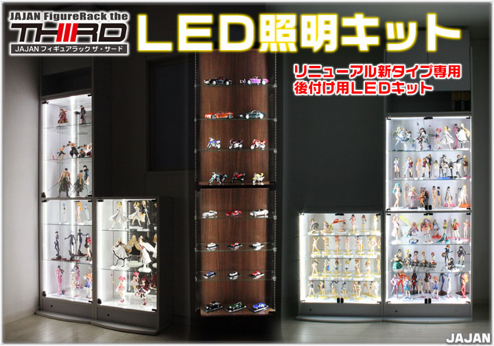 楽天市場】LEDユニット ハイタイプ用 JAJAコレクションラック