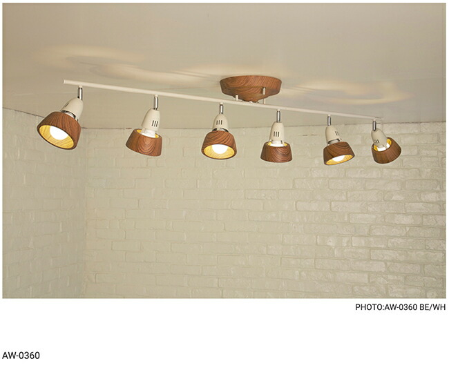 定価6.8万 アートワークスタジオ 6灯シーリングスポット 木目 8~12畳