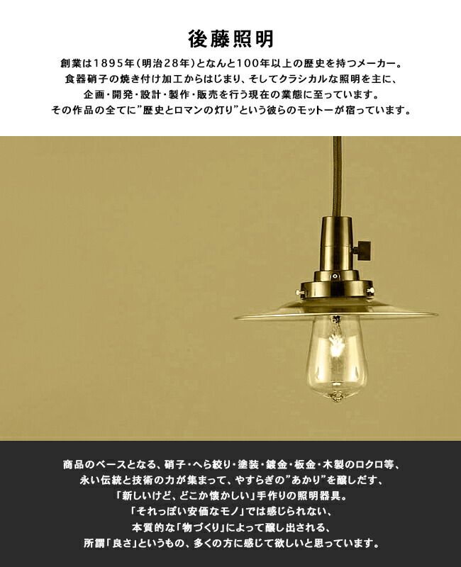 楽天市場】ペンダントライト Remind リマインド 後藤照明 アルミP1