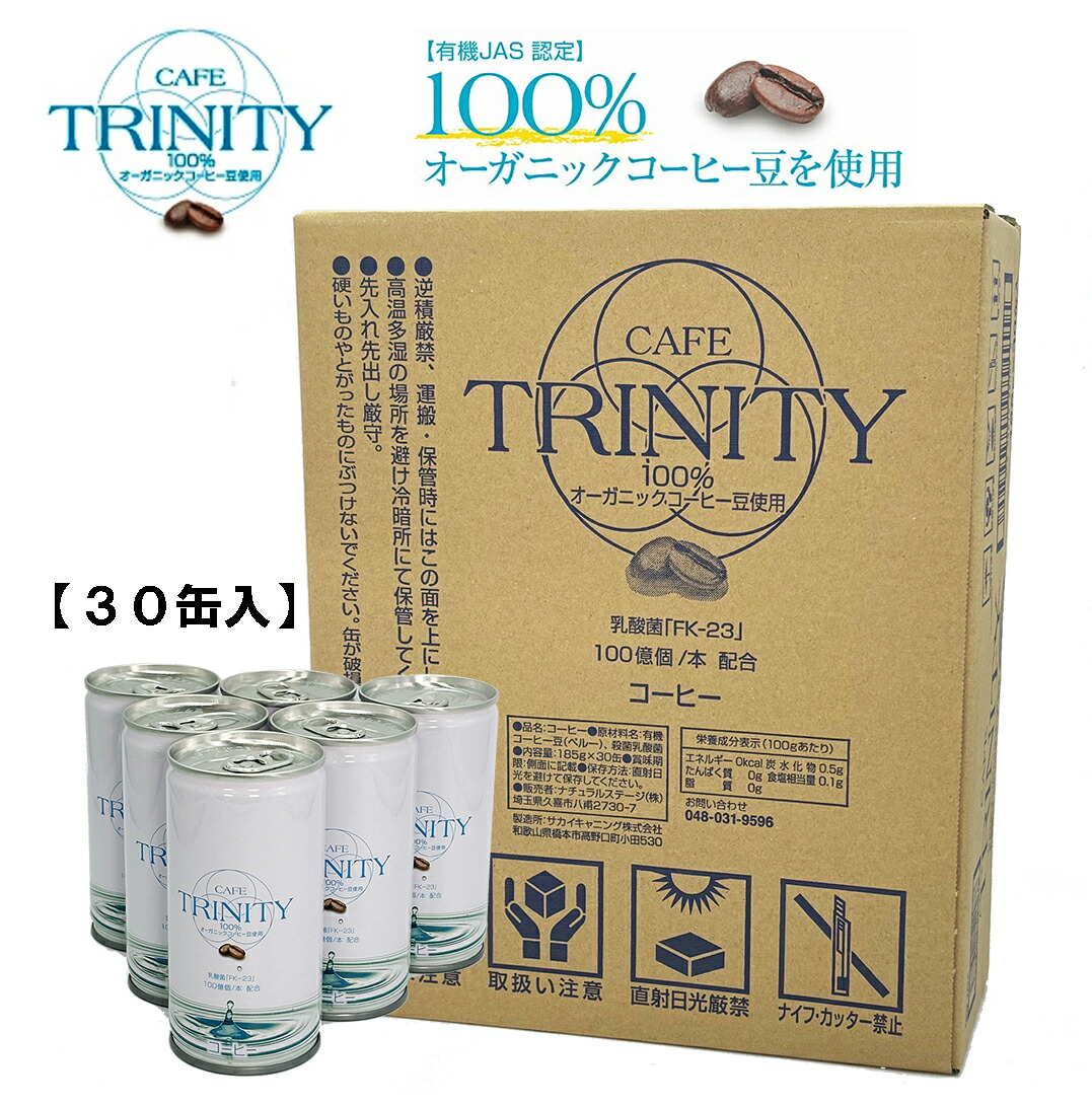CAFE TRINITY コーヒー 185g×30缶×2箱コーヒーエネマ