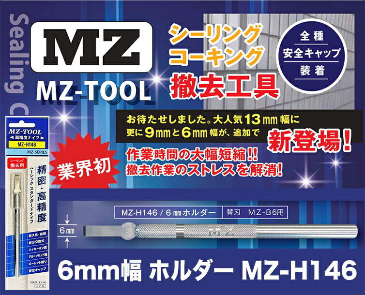 moi 1204040引き出しタイプ コーキング コーキング 黒」の人気商品一覧