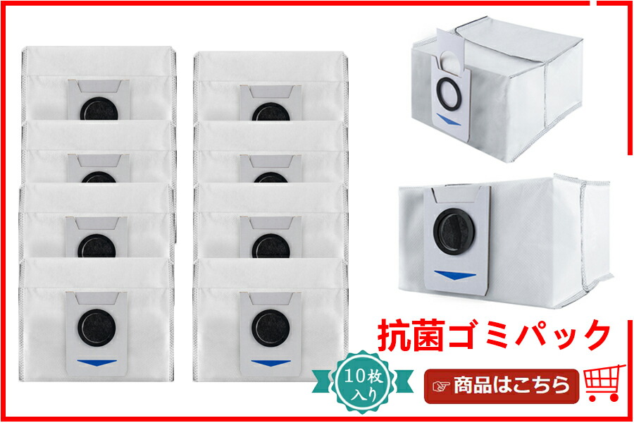 楽天市場】エコバックス DEEBOT X1 Omni /T20 Omni /T10 OMNI /X1/X1