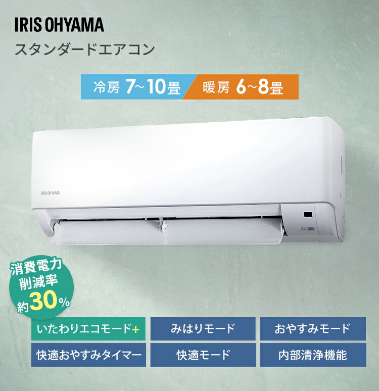 楽天市場】【1500円OFFｸｰﾎﾟﾝ!〜12日9:59迄】 エアコン 8畳 8畳用 節電