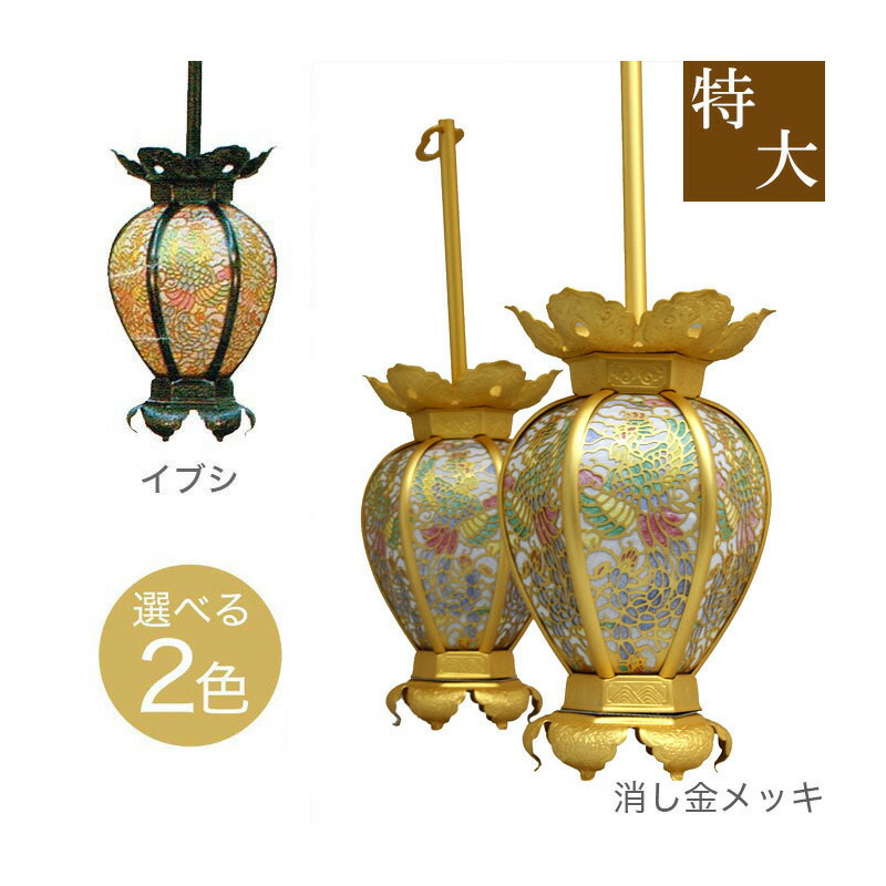 仏具 金灯篭 2台