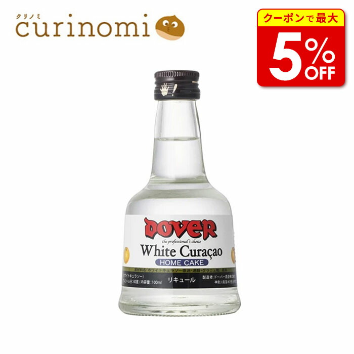 楽天市場】【店内最大50％OFF＋ポイント40倍】 ドーバー キルシュ