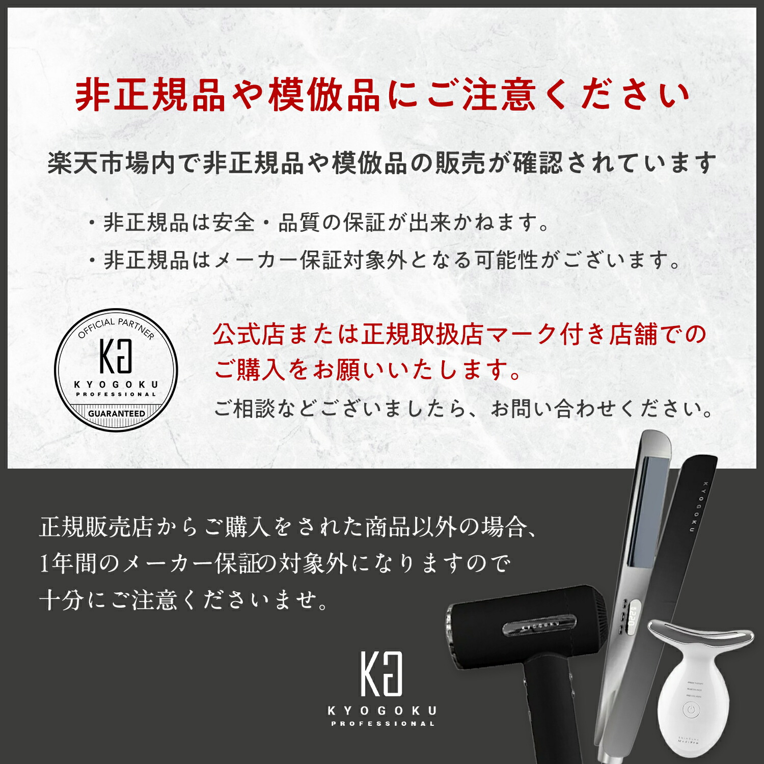 楽天市場】公式 クーポンで最大36%OFF 【 KYOGOKU ナノシルクケラチン