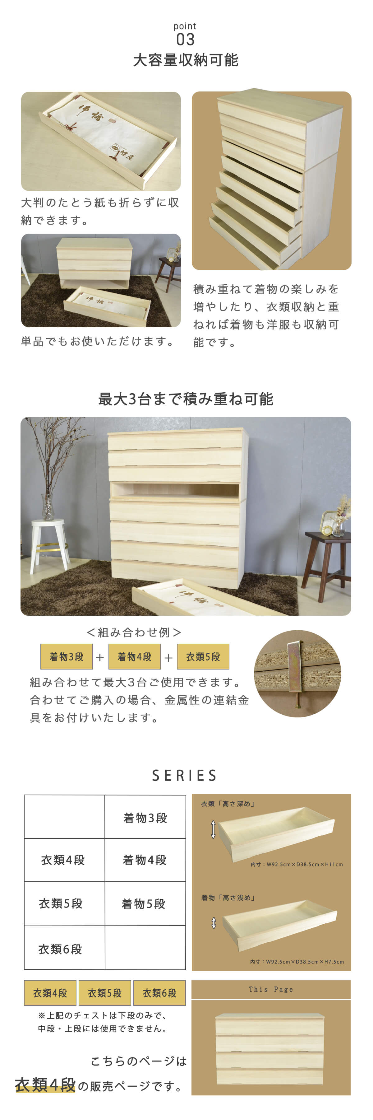 桐箪笥 桐ダンス 着物 桐たんす 4段 大川家具 国産 たとう紙 衣装